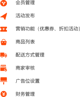 連鎖超市/門店O2O行業(yè)平臺(tái)運(yùn)營(yíng)公司新零售微商系統(tǒng)開發(fā)端解決方案