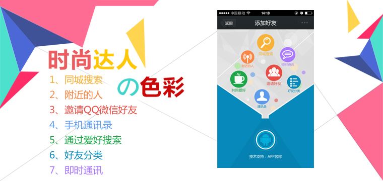 成都專業(yè)開發(fā)APP的公司有哪些？