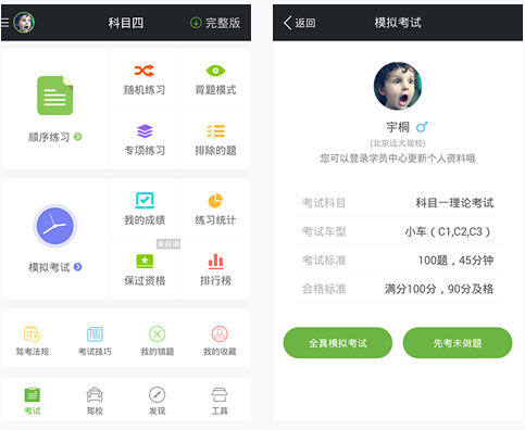 成都app開發(fā)公司哪家經驗最多