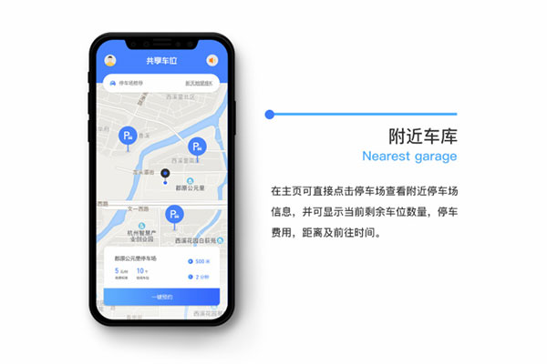 如何開(kāi)發(fā)智慧停車APP？都需要哪些功能