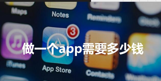 開發(fā)一款類似懂車帝的汽車資訊APP多少錢