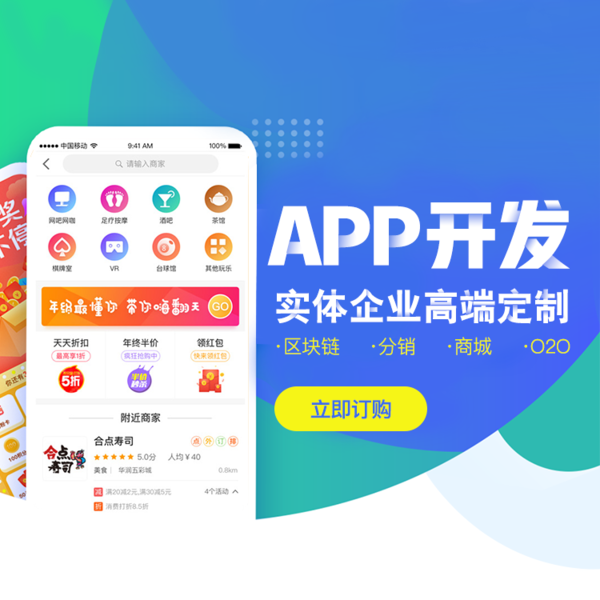 成都APP開(kāi)發(fā)哪家好