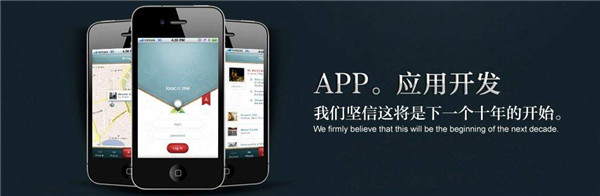 成都APP開(kāi)發(fā)公司